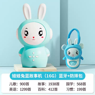 Tkhe rabbit baby early education machine children's song player music 3 to 6 years old children's story machine baby radio 0 to 3 years old persian blue 16g5000 more content