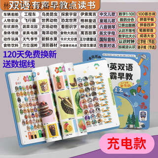 优米帕幼儿童发声中英文点读书学习机宝宝会说话早教有声书启蒙看图识字 2025新升级双语幼小衔接【170场景大本】