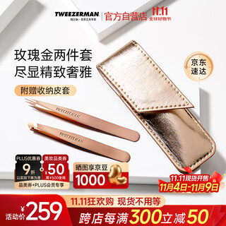 Tweezerman imported rose gold oblique head eyebrow tweezers + pointed tweezers high precision 2 tweezers with rose gold leather case