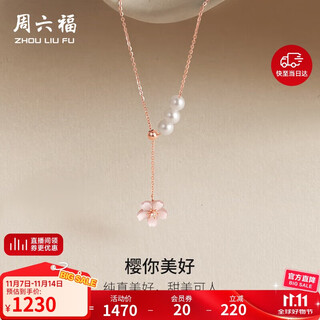 Saturday blessing 18k gold pearl necklace female cherry blossom mother-of-pearl gold necklace birthday gift x067962 about 40+5cm