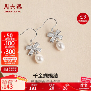 Saturday fortune s925 silver bow earrings pearl earrings girl birthday gift x0914693 pair