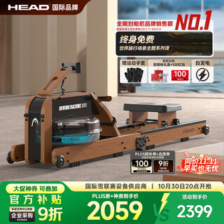 Head profasional headprofasional rowing machine hydromagnetic dual resistance household intelligent self-generated oak color upgraded self-generating dual resistance real-life theme