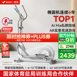 Merach smart elliptical machine home elliptical machine space walker sports fitness equipment lingbo l7 pro 2025 new upgrade - adjustable slope step length - self-generating