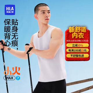 Heilan home xiaohuo-max7 men's thermal vest men's german velvet 260g7a antibacterial seamless thin thermal top vest