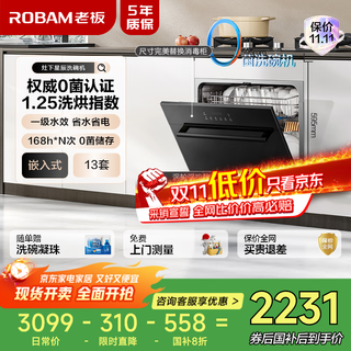 The boss has zero bacteria certification under the stove. star series w60b01a can install 13 sets of dishwashers and home appliances under the stove. state-subsidized hot air drying turbine with strong slag removal for household quick washing.