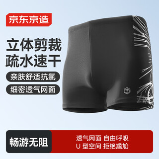 Made in tokyo, men's swimming trunks are stretchy and comfortable, boxer swimwear, quick-drying, non-fitting, hot spring vacation men's swimming trunks, black xxxl