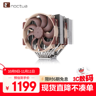 noctua NH-D15 G2 HBC LBC D15 2代 二代 8热管回流焊 双塔旗舰CPU风冷散热器 AM4 AM5 LGA1851 LGA1700 猫头鹰 NH-D15 G2 LBC