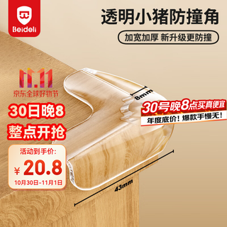 Bedeli children's safety transparent anti-collision corner baby protective corner hollow buffer table corner protective cover l-shaped corner sticker-free 20 pieces