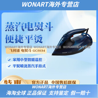 Philips electric iron gc5034 household steam handheld intelligent temperature control booster high power blue black