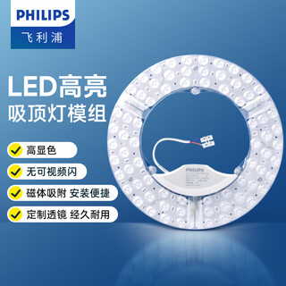Philips (philips) led ceiling lamp wick hexagonal strip replacement light source module 32w white light three colors adjustable diameter 285mm