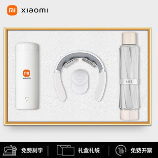小米（MI）重阳节礼品伴手礼盒商务定制周年庆纪念品实用公司活动保温杯套装 白小米保温杯+多功能语音播遥控护颈仪+天堂伞 公司企业集团会议送客户员工