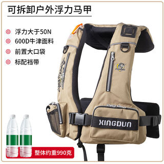 Xingdun marine equipment fishing portable large buoyancy fishing rock fishing sea fishing fishing clothing vest vest outdoor life jacket khaki color one size one size