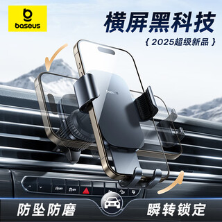 Baseus car mobile phone holder car special truck navigation bracket air outlet holder interior decoration supplies