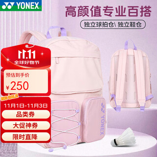 YONEX尤尼克斯羽毛球包大容量休闲运动背包BA348CR双肩包 粉
