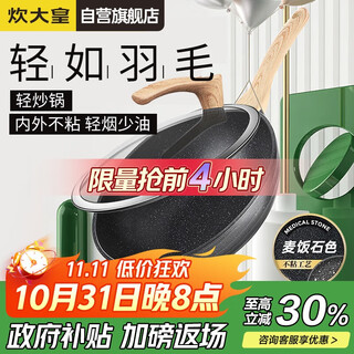 Cui dahuang wok non-stick pot easy to clean medical stone color wok 32cm induction cooker universal obsidian series cg32hy