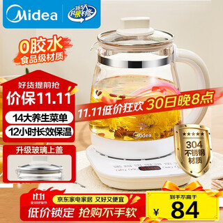 Midea health kettle 1.5l fully automatic tea kettle 24h appointment kettle 12-hour intelligent constant temperature 11-level temperature control electric kettle flower teapot tea maker ys15p202