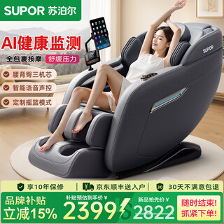 Supor massage chair b5 home space capsule 2025 full body fully automatic multi-function zero gravity top ten brands electric smart massage sofa practical birthday gift for mom and dad top matching black丨health monitoring + flexible jade movement + intelligent voice + swing massage