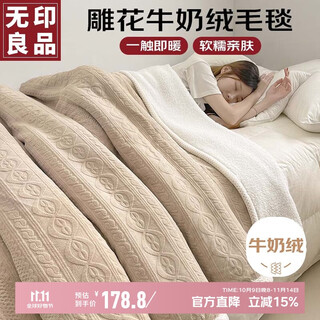 Muji class a winter milk plush blanket home office baby plush nap blanket air conditioning blanket cover blanket 200*230cm
