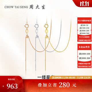 Chow tai sang 18k gold necklace plain chain for women gold color chopin chain rose gold clavicle chain for girlfriend as a birthday gift for mom chopin chain yellow 18k gold (about 47cm)