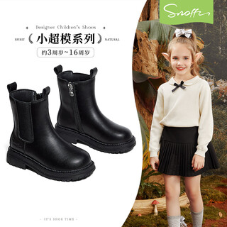 Snuffy girls black leather boots autumn and winter children's fashion chelsea boots comfortable single boots versatile leather boots black 36