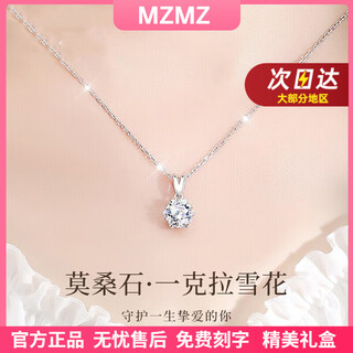 Mzmz platinum necklace for women pt950 platinum clavicle chain hexagram pendant valentine's day birthday gift for girlfriend and wife local warehouse next day delivery - light luxury one carat moissanite diamond necklace