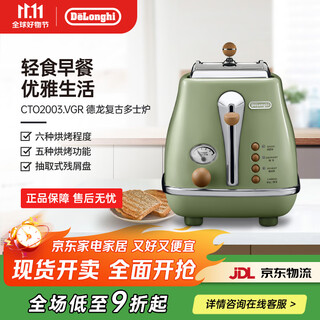 Delonghi retro series cto2003/2103.az toaster toaster toasted sandwich bread toast toaster home light food machine breakfast machine bread toaster olive green