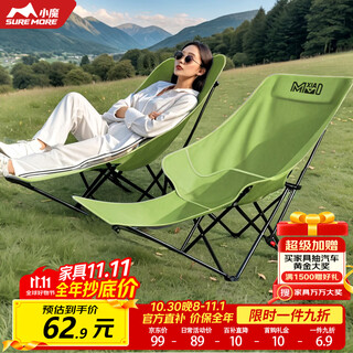 Xiaomo four-speed folding deck chair, outdoor folding chair, camping chair, portable nap chair, nap bed with footrest, green