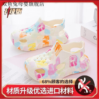 双鱼兔新款童拖鞋防滑耐磨款洞洞鞋舒适不磨脚沙滩儿童凉鞋 白色【升级版】 40 -41