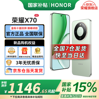 Honor x70 mobile phone honor new 5g mobile phone gold label ten-sided anti-fall ip69 waterproof 8300mah qinghai lake battery zhuyunqing 12gb+512gb 2-year broken screen insurance official standard configuration