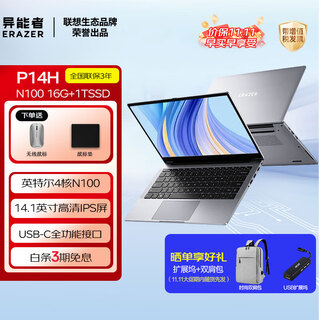 Lenovo p14h 14.1/p15h15.6-inch enterprise office thin and light notebook with high performance ratio for home office and college student online class study laptop upgrade n100 16g 1t solid state p14h three-year warranty