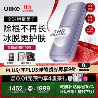 Ulike government subsidy air4 sapphire freezing point hair removal device to remove mustache razor shaver beauty device birthday gift for girlfriend