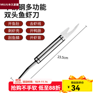 German seiko kitchen scissors for household chicken, duck and goose bones, stainless steel, multi-functional, labor-saving and powerful chicken bone scissors, 1 double-headed shrimp thread knife