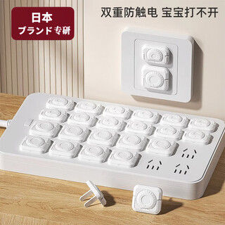 Meishute socket anti-child electric shock protective cover baby plug safety plug baby power switch plug hole blocking cover shell-roulette lock (6 2-phase + 6 3-phase)