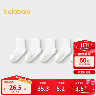 Balabala children's socks spring and autumn boys and girls cotton socks mid-tube socks solid color medium and large children five pairs 208924172217