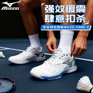 Mizuno's new wave fang 2 men's and women's advanced stable support cushioning and wear-resistant badminton shoes 71ga231330 white/blue 42