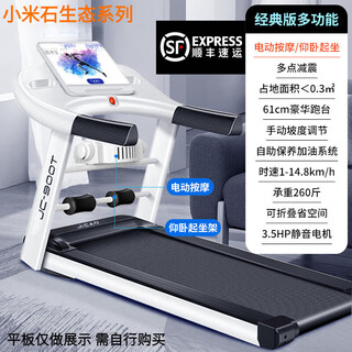 Xiaomi stone treadmill for home use large folding commercial ultra-quiet electric walking machine for indoor gym multi-function - blue screen version (no screen) - 61cm ultra-wide treadmill