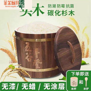 Ye yu solid wood rice bucket household rice storage box 30 jin jin equals 0.5 kg wooden rice bucket moisture-proof and insect-proof seal 10 jin jin equals 0.5 kg 20 jin jin equals 0.5 kg retro rice vat rice bucket 10 jin jin equals 0.5 kg packed (5kg)