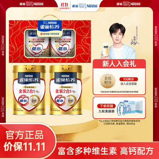 Nestle milk powder for adults, middle-aged and elderly milk powder, yiyang, high calcium, low gi, gift for parents, elders, gift, jin jianxin 850g*2 cans, gift box