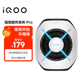 Vivo iqoo magnetic cooling back clip pro guanglin white peak 36w magnetic clip type can switch monster+ mode at any time live broadcast cooling artifact suitable for apple tablet xiaomi