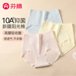 Fenton underwear women's 3-pack 10a antibacterial pure cotton high-waisted belly-covering buttocks high-waisted briefs