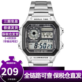 Casio (casio) watch simple retro ins style small square student ten-year power electronic watch multi-functional outdoor sports watch ae-1200whd-1a