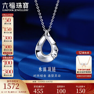 Lukfook jewelry platinum necklace platinum 950 hollow water drop necklace price efptbn0006 approximately 3.09 grams