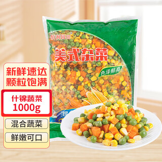 Jingxiansheng assorted vegetables 1000g european style quick frozen mixed vegetables assorted vegetables green beans corn kernels carrots