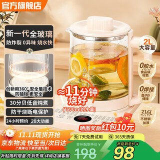 Sipouip health kettle, kettle, teapot, hot water kettle, home insulation, integrated, fully automatic constant temperature electric kettle, tea making health kettle, small one person constant temperature, 25 years latest model, 2l 316 thickened stainless steel, 28 health functions + light frequency conversion