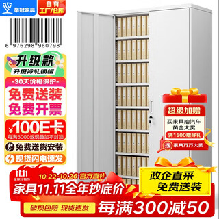 Crown voucher cabinet file cabinet financial room iron file cabinet office information cabinet eight-layer plate upgrade