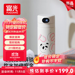 Fuguang smart fingerprint cup unlock password children's thermos cup student 316l straw water cup gift for men and women 480ml