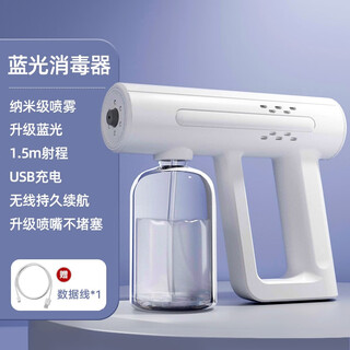 Di fang huiren disinfection spray gun blue light atomizer small automatic spray gun electronic household handheld alcohol charging blue light atomization + two-speed adjustment