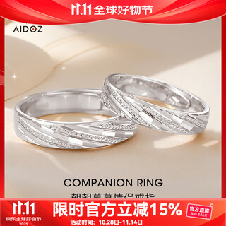 Aido diamond pt950 platinum ring for men and women, couple ring, platinum morning and evening engagement ring, live ring, 5.7-5.9g (17-19# can be worn)
