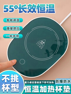Fat dong lai quality thermal insulation base constant temperature coaster heated coaster 55 degrees constant temperature adjustable temperature household thermal water (three seconds heating constant temperature coaster) dark green