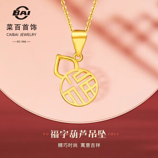Caibai jewelry k gold pendant 18k gold national trend style hollow gourd pendant with the word 